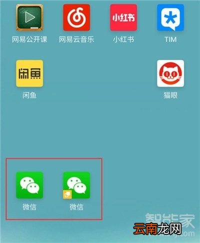 魅族16sPro怎么设置应用分身