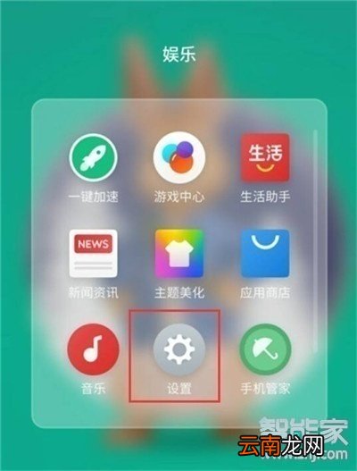 魅族16sPro怎么设置应用分身