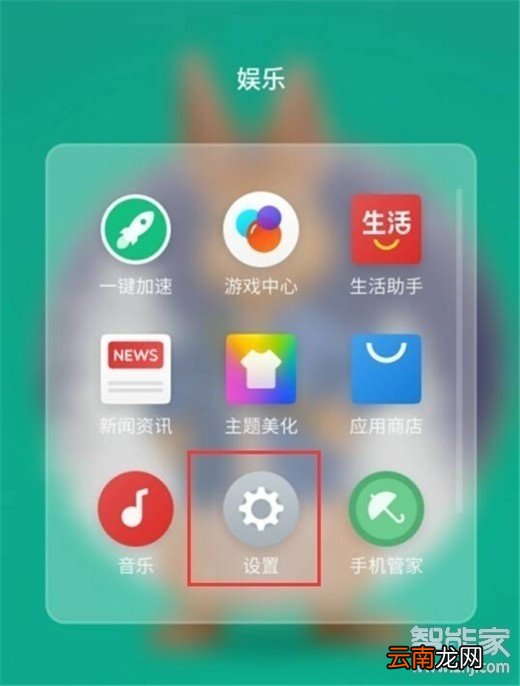 魅族16sPro怎么打开访客模式