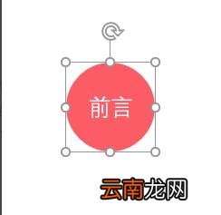 使用PPT制作出导航链接按钮具体操作流程