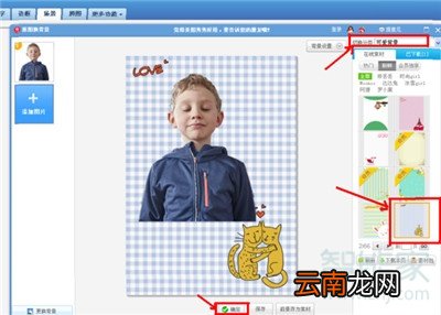 手机美图秀秀怎么换照片底色