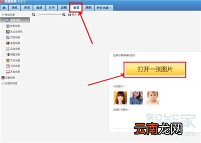 手机美图秀秀怎么换照片底色