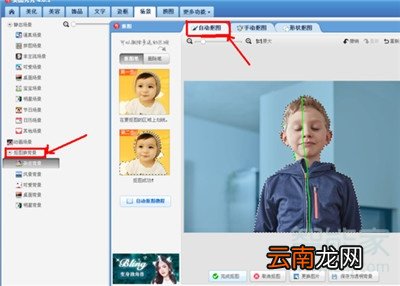 手机美图秀秀怎么换照片底色