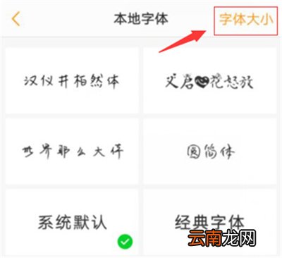 vivoz3i中更改字体大小具体操作方法