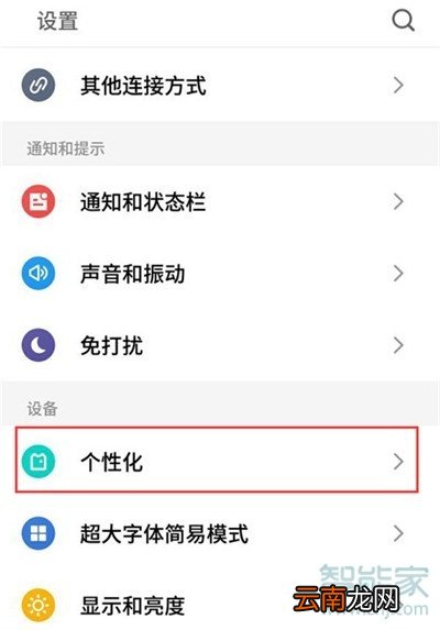 魅族16sPro怎么设置字体样式