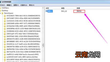 win7中找回已清空回收站文件具体操作方法