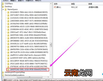 win7中找回已清空回收站文件具体操作方法