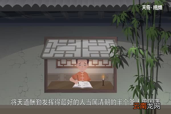 天道酬勤是什么意思