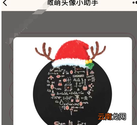 微信中制作激萌头像小助手圣诞帽详细操作方法
