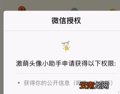 微信中制作激萌头像小助手圣诞帽详细操作方法