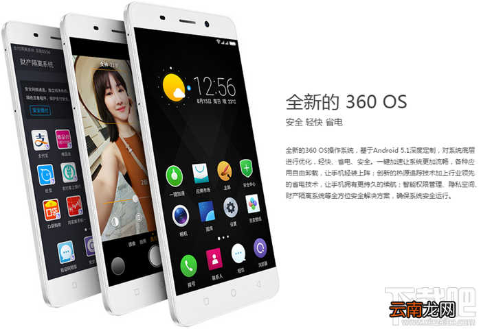 360奇酷手机青春版和旗舰版哪个好