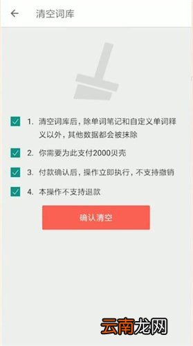 扇贝单词中清空词库具体操作流程
