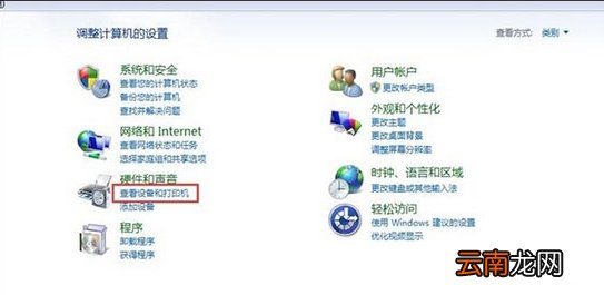 win7系统出现打印机脱机状态具体解决方法