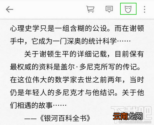 微信读书私密阅读模式开启 隐藏在读的书不让人发现