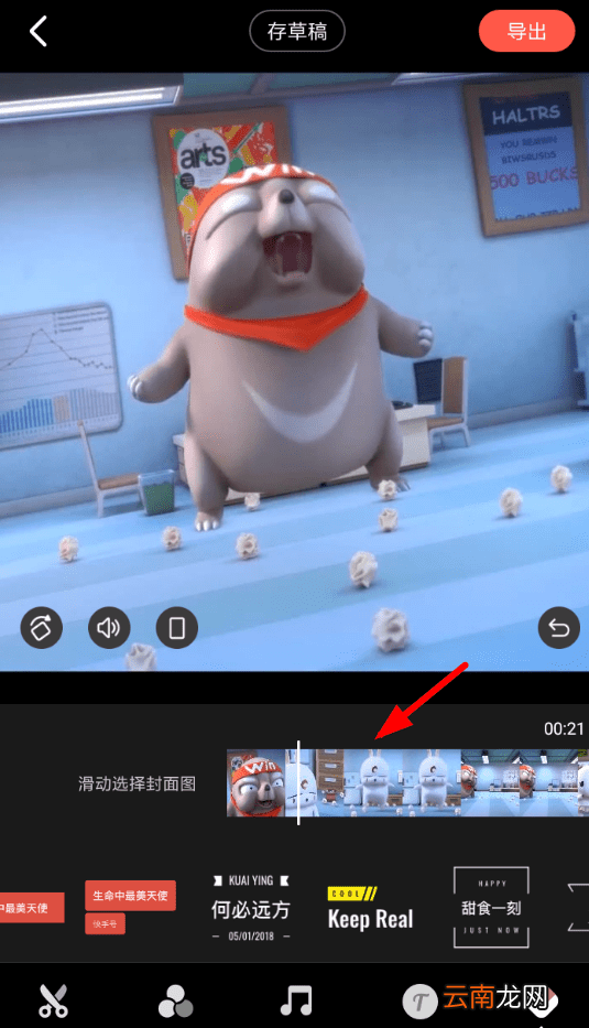 小影记设置封面具体操作步骤