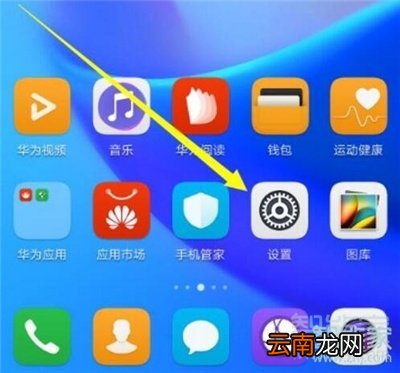 荣耀20s怎么打开省电模式