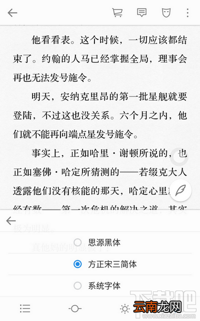 微信读书怎么改字体 微信读书字体设置