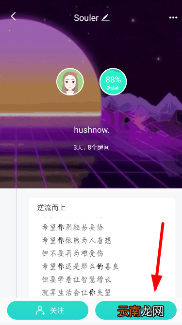 soul中语音聊天通话具体操作方法
