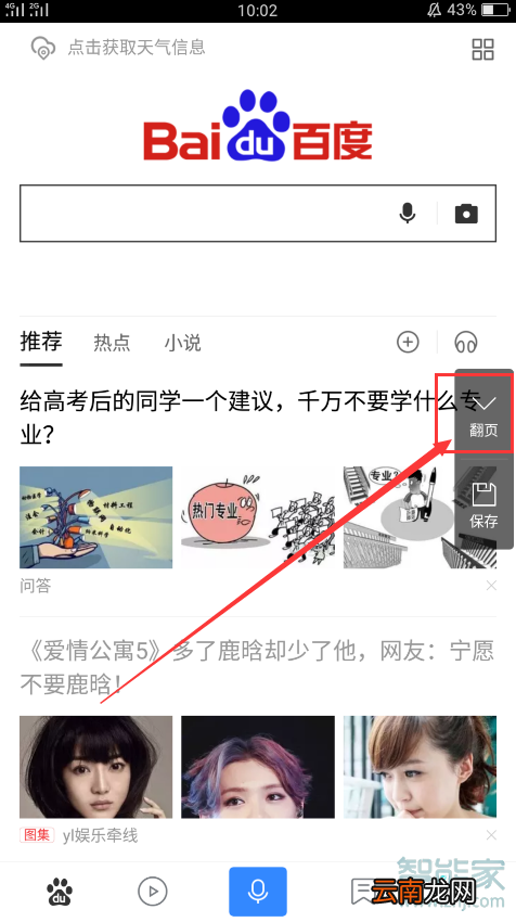 realme Q怎么截屏
