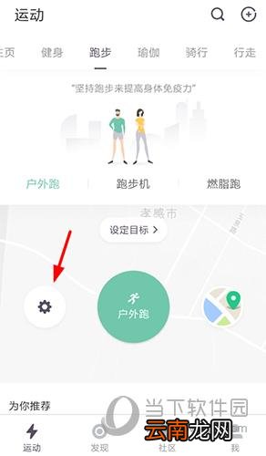 keep中查看心率具体操作方法