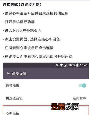 keep中查看心率具体操作方法