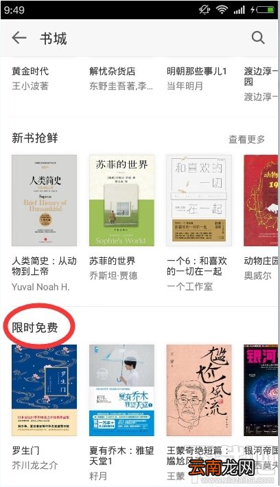 微信读书app怎么免费阅读 微信读书免费阅读教程
