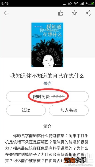 微信读书app怎么免费阅读 微信读书免费阅读教程