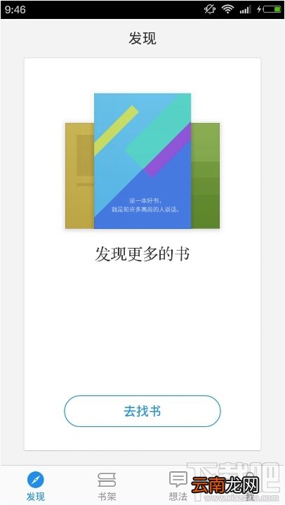 微信读书app怎么免费阅读 微信读书免费阅读教程