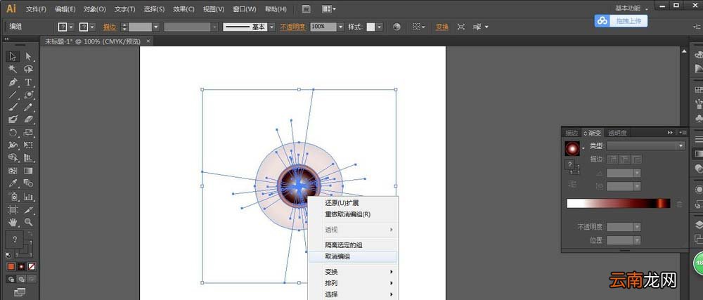 AI中使用光环工具绘画发光圆环具体操作方法