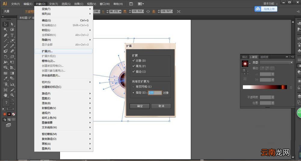 AI中使用光环工具绘画发光圆环具体操作方法