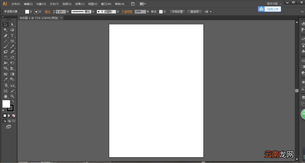 AI中使用光环工具绘画发光圆环具体操作方法