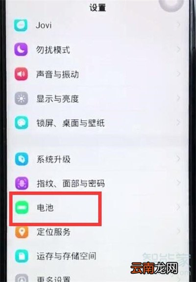 iqoopro怎么开启省电模式
