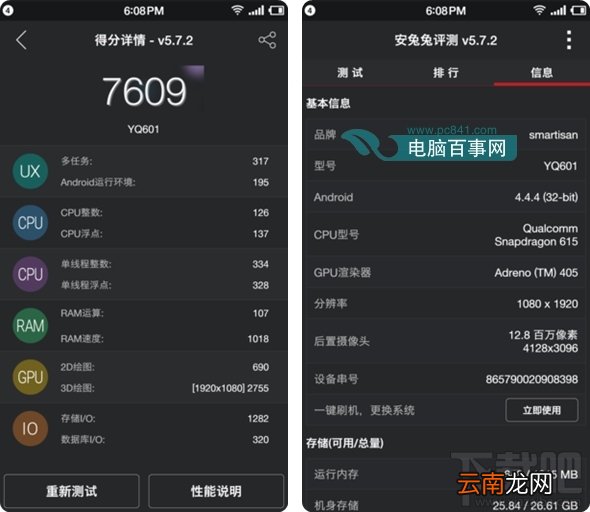 坚果手机和红米note2哪个好 坚果U1与红米Note2区别对比