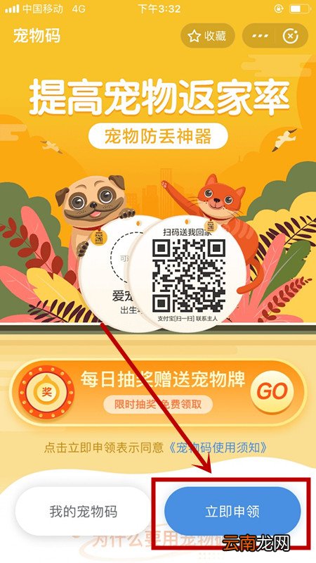 支付宝定制宠物二维码牌图文操作