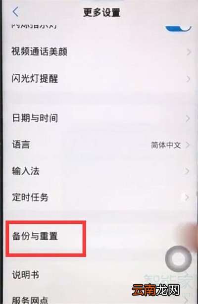 iqoopro怎么备份数据