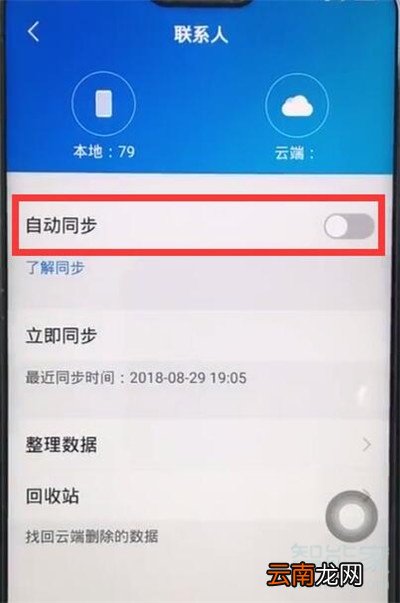 iqoopro怎么备份数据