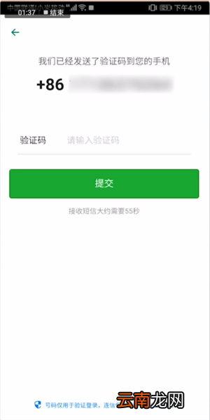 连信app详细登录方法介绍