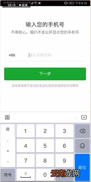 连信app详细登录方法介绍