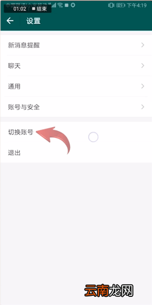 连信app详细登录方法介绍