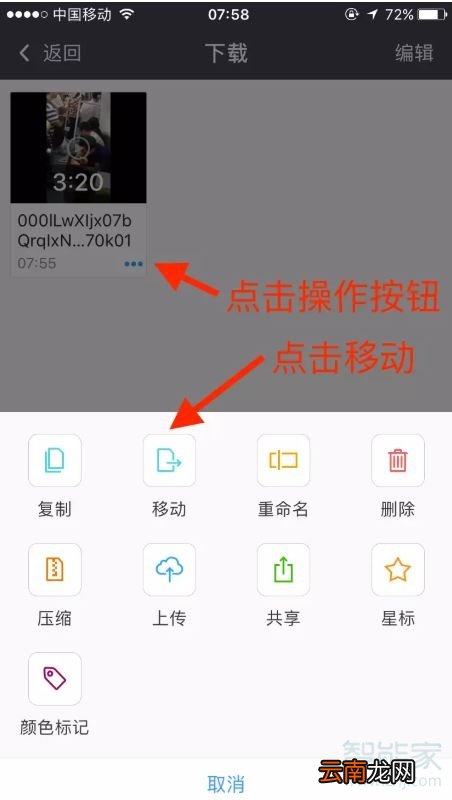 苹果手机如何下载视频