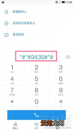 乐视手机电信网络破解教程 如何让乐视超级手机1Pro/Max支持全网通