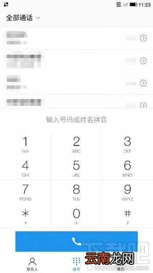 乐视手机电信网络破解教程 如何让乐视超级手机1Pro/Max支持全网通