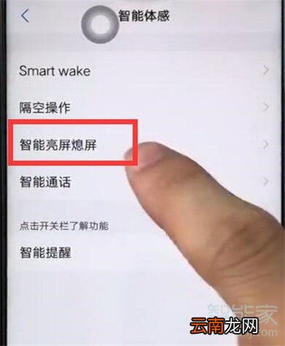 iqoopro怎么设置双击亮屏