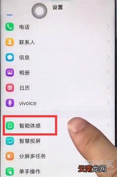 iqoopro怎么设置双击亮屏