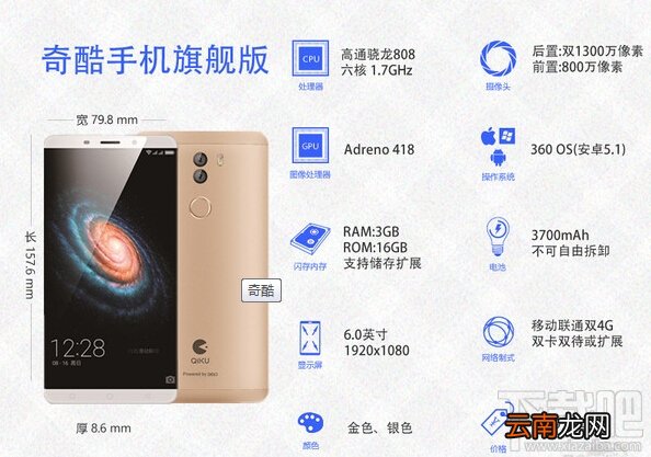 360奇酷手机怎么样 奇酷手机好用吗