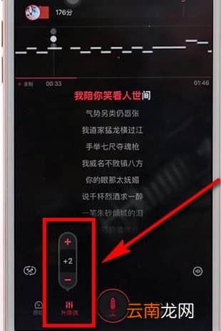 在全民k歌里唱出sss成绩详细操作