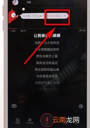 在全民k歌里唱出sss成绩详细操作