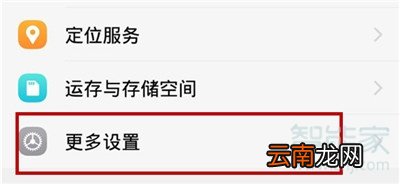 iqoopro怎么设置全局搜索