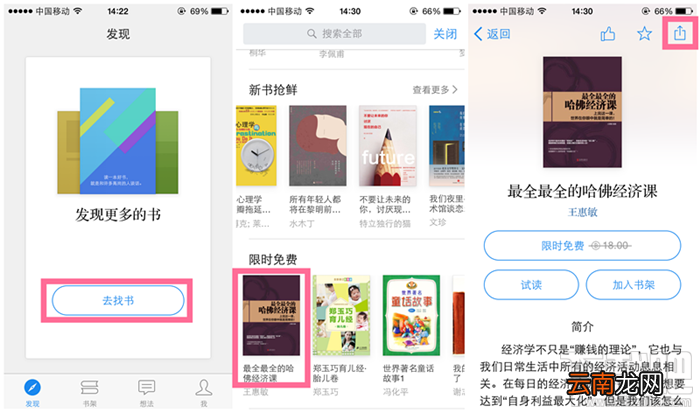 微信读书怎么赠送书籍 微信读书赠送书籍给好友方法