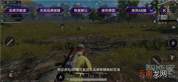iqoopro吃鸡时按键怎么设置